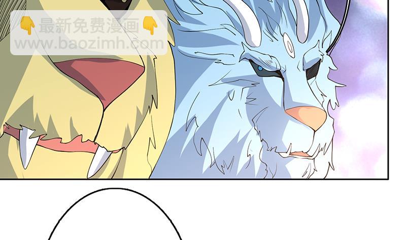 🍲最强神兽系统 第165话 作为英雄死去 第41页