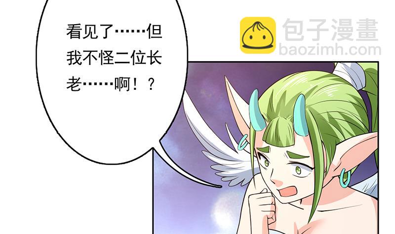 🍲最强神兽系统 第165话 作为英雄死去 第42页