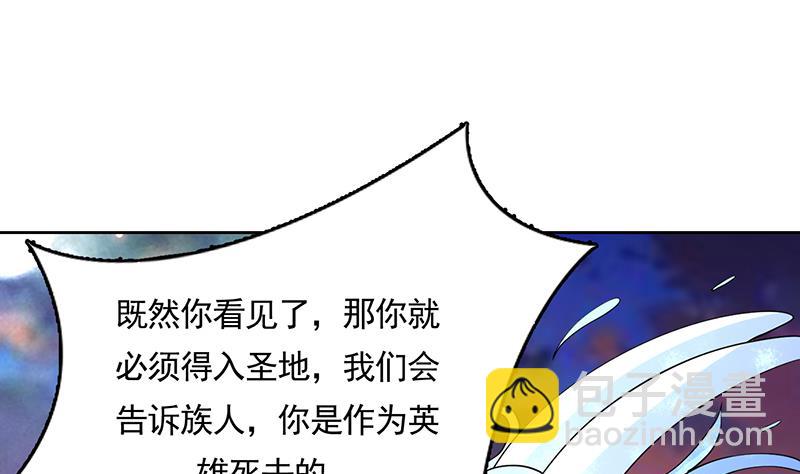 🍲最强神兽系统 第165话 作为英雄死去 第44页