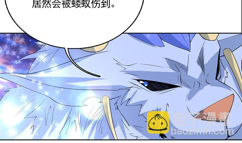 🍲最强神兽系统 第165话 作为英雄死去 第5页