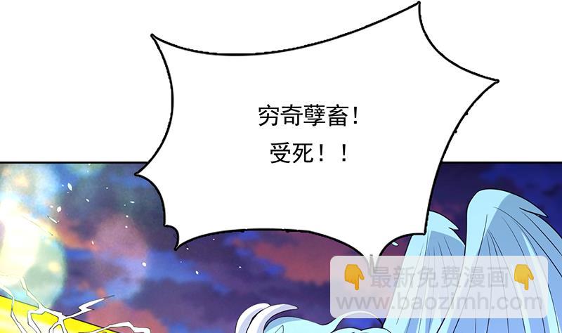 🍲最强神兽系统 第165话 作为英雄死去 第6页
