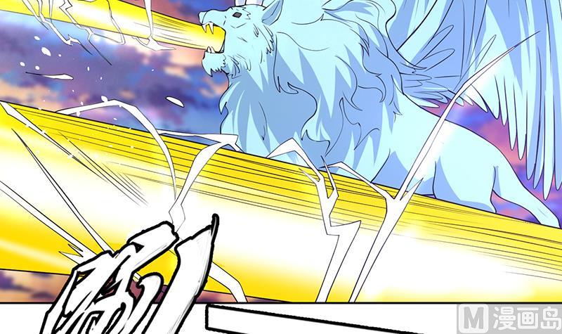 🍲最强神兽系统 第165话 作为英雄死去 第7页