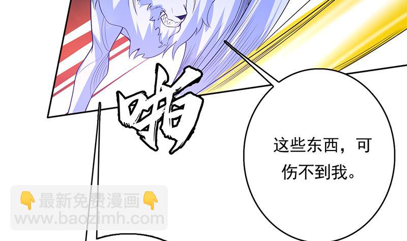 🍲最强神兽系统 第165话 作为英雄死去 第9页
