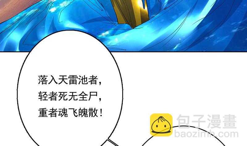 🍲最强神兽系统 第167话 令人发指的内幕 第10页