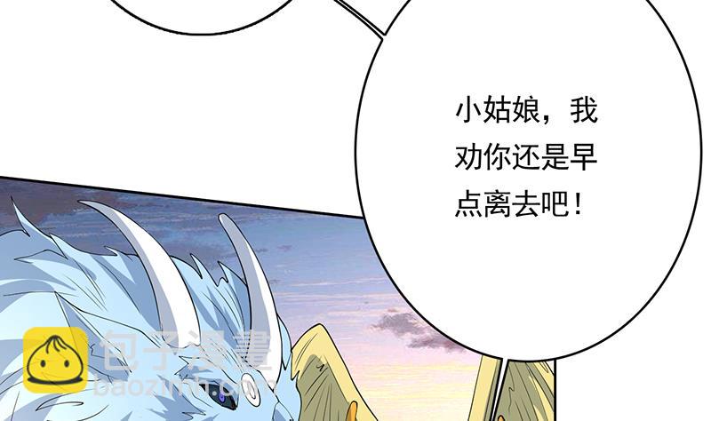 🍲最强神兽系统 第167话 令人发指的内幕 第11页