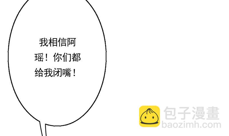🍲最强神兽系统 第167话 令人发指的内幕 第13页