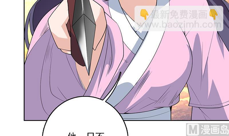 🍲最强神兽系统 第167话 令人发指的内幕 第15页