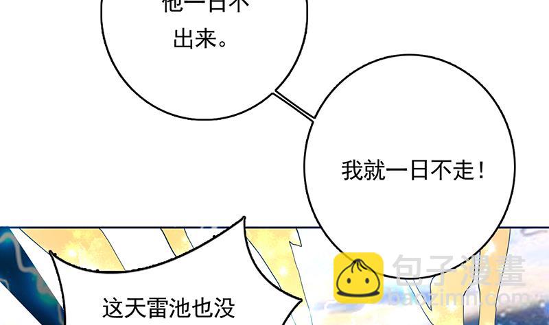 🍲最强神兽系统 第167话 令人发指的内幕 第16页