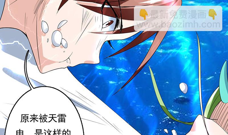 🍲最强神兽系统 第167话 令人发指的内幕 第22页