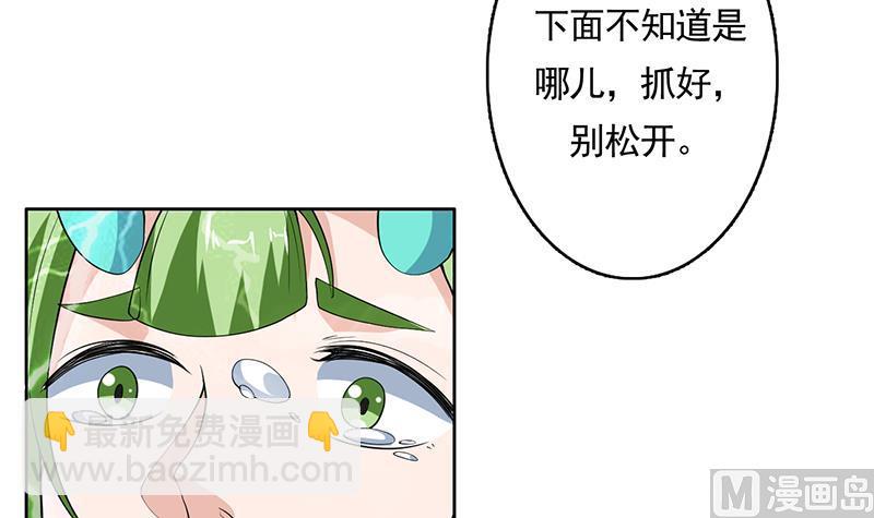 🍲最强神兽系统 第167话 令人发指的内幕 第24页
