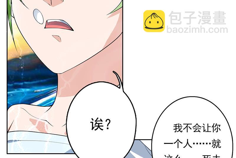 🍲最强神兽系统 第167话 令人发指的内幕 第25页