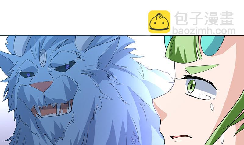 🍲最强神兽系统 第167话 令人发指的内幕 第28页