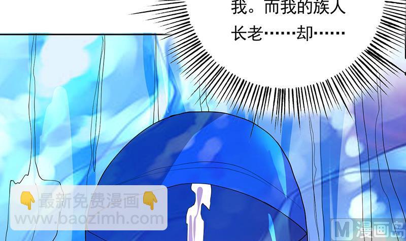 🍲最强神兽系统 第167话 令人发指的内幕 第30页
