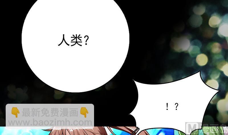 🍲最强神兽系统 第167话 令人发指的内幕 第33页