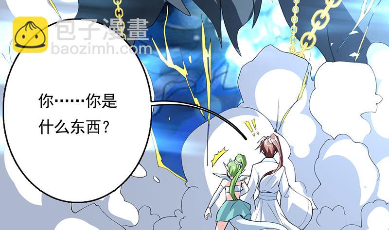 🍲最强神兽系统 第167话 令人发指的内幕 第38页