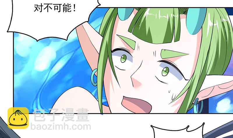 🍲最强神兽系统 第167话 令人发指的内幕 第43页
