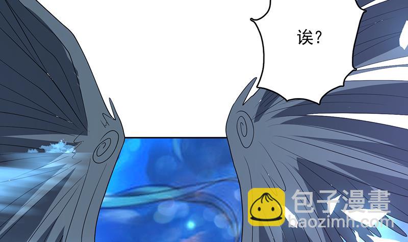 🍲最强神兽系统 第167话 令人发指的内幕 第44页