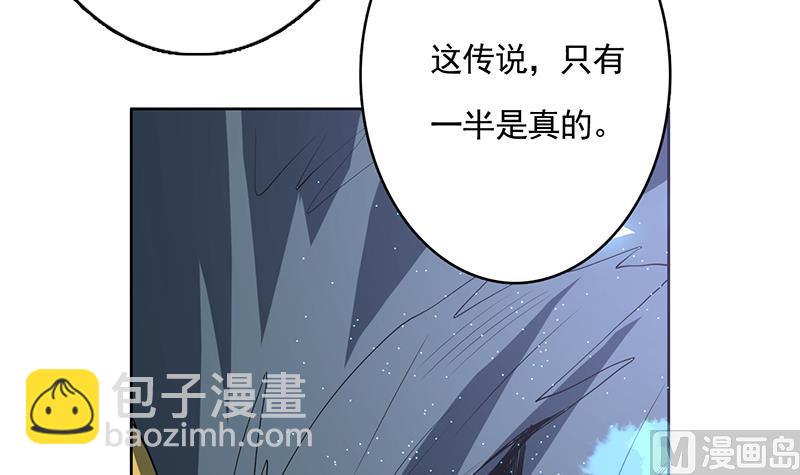 🍲最强神兽系统 第167话 令人发指的内幕 第48页