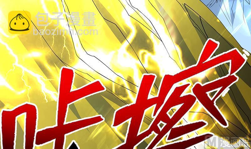 🍲最强神兽系统 第167话 令人发指的内幕 第6页