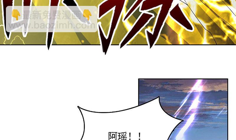 🍲最强神兽系统 第167话 令人发指的内幕 第7页
