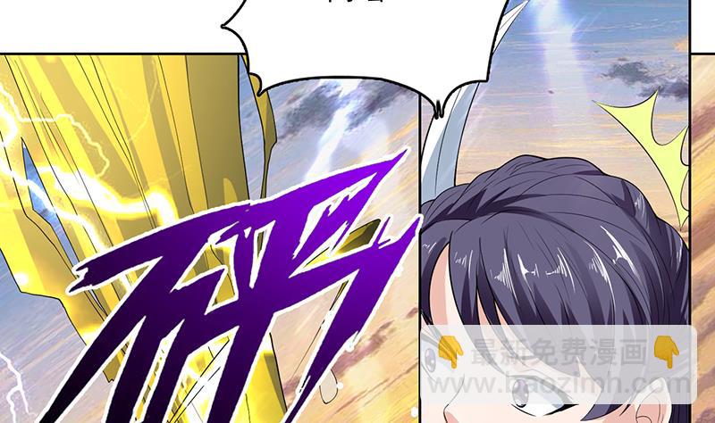 🍲最强神兽系统 第167话 令人发指的内幕 第8页