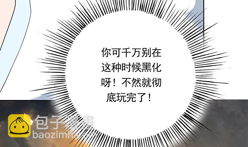🍲最强神兽系统 第169话 惊现画地为牢 第11页