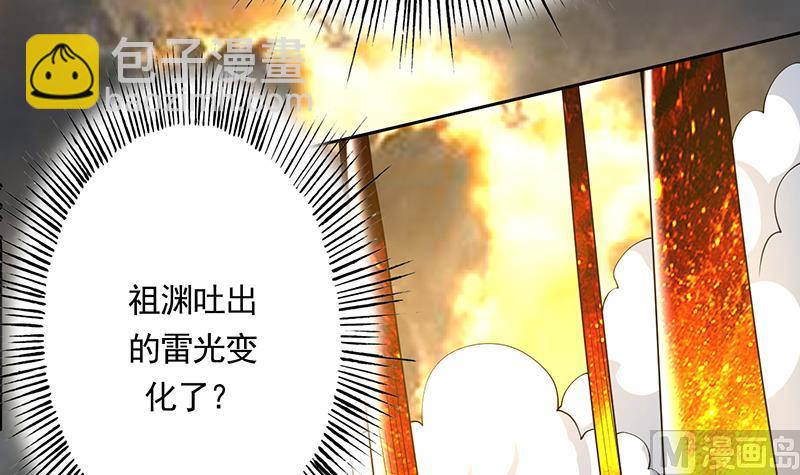🍲最强神兽系统 第169话 惊现画地为牢 第12页