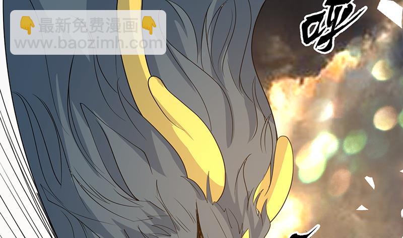🍲最强神兽系统 第169话 惊现画地为牢 第17页