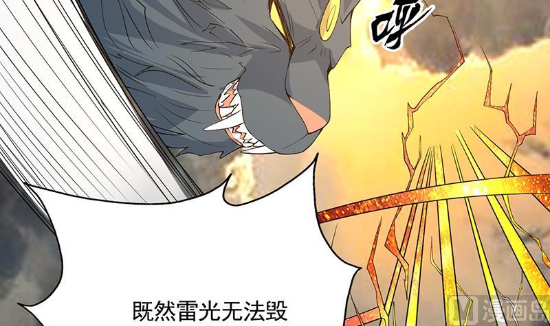 🍲最强神兽系统 第169话 惊现画地为牢 第18页