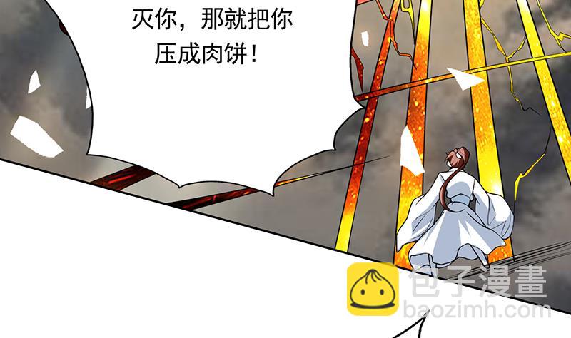🍲最强神兽系统 第169话 惊现画地为牢 第19页