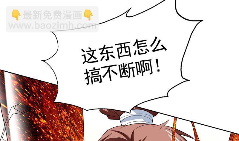 🍲最强神兽系统 第169话 惊现画地为牢 第20页
