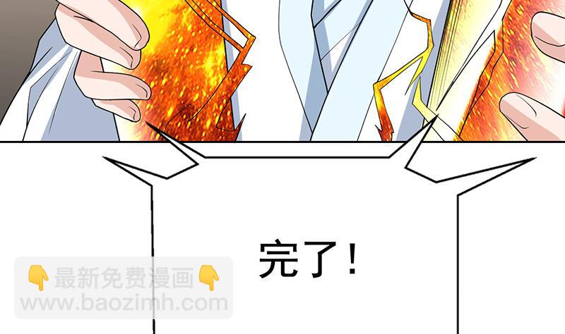 🍲最强神兽系统 第169话 惊现画地为牢 第22页