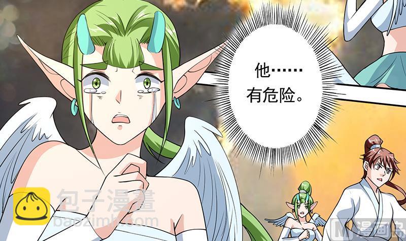 🍲最强神兽系统 第169话 惊现画地为牢 第24页