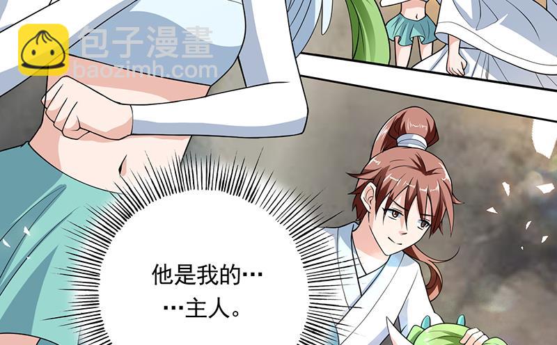 🍲最强神兽系统 第169话 惊现画地为牢 第25页
