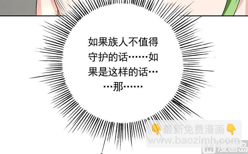 🍲最强神兽系统 第169话 惊现画地为牢 第27页