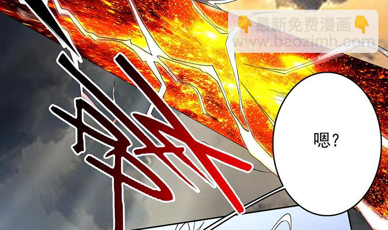 🍲最强神兽系统 第169话 惊现画地为牢 第29页