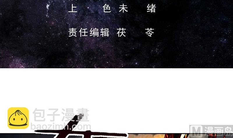 🍲最强神兽系统 第169话 惊现画地为牢 第3页