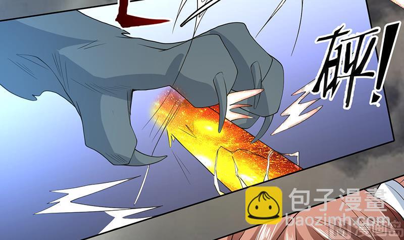 🍲最强神兽系统 第169话 惊现画地为牢 第30页