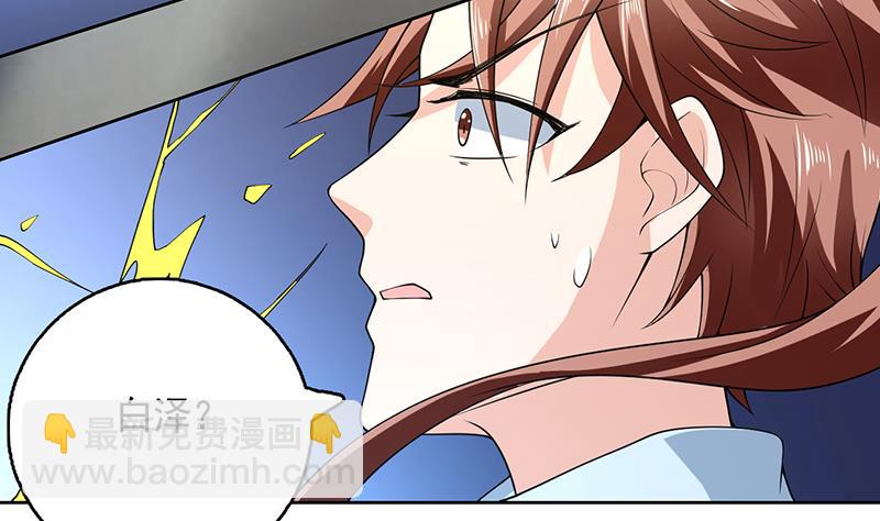 🍲最强神兽系统 第169话 惊现画地为牢 第31页