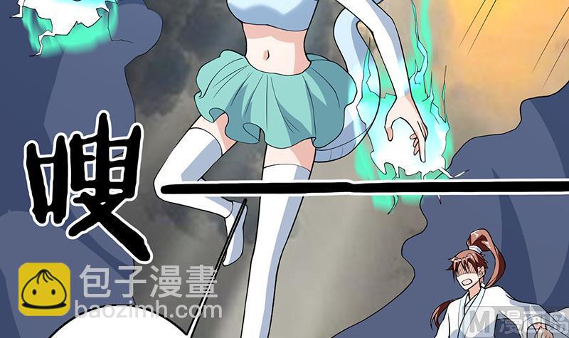 🍲最强神兽系统 第169话 惊现画地为牢 第33页