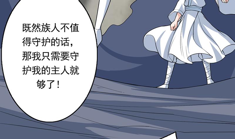 🍲最强神兽系统 第169话 惊现画地为牢 第34页