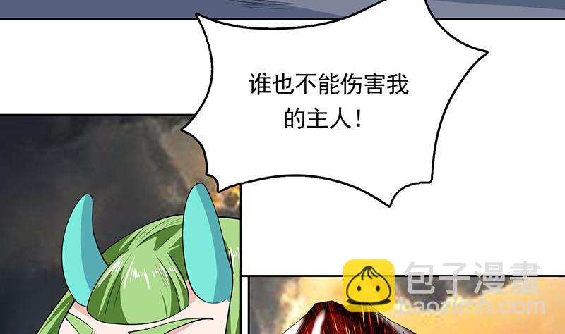 🍲最强神兽系统 第169话 惊现画地为牢 第35页