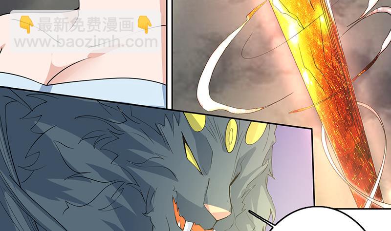 🍲最强神兽系统 第169话 惊现画地为牢 第37页
