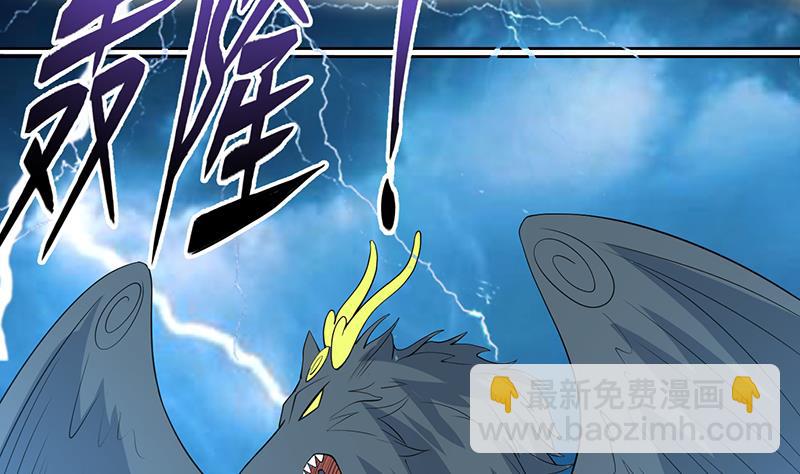 🍲最强神兽系统 第169话 惊现画地为牢 第40页