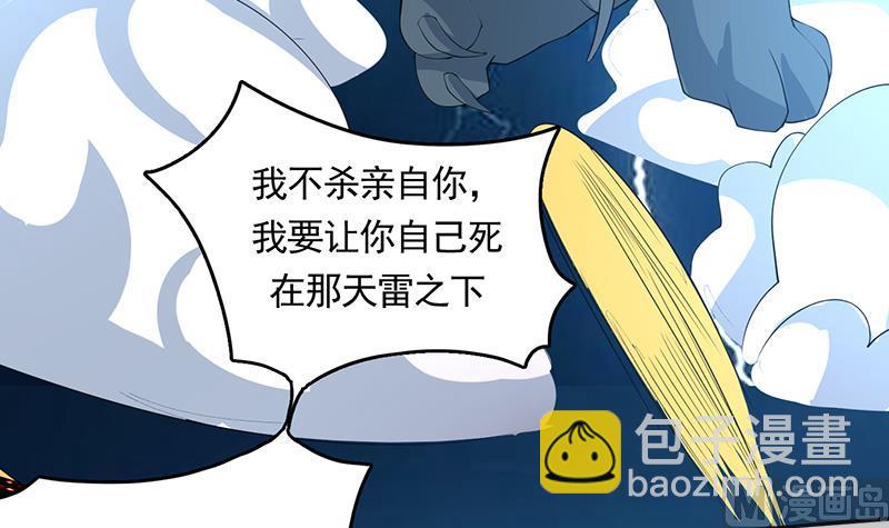 🍲最强神兽系统 第169话 惊现画地为牢 第42页