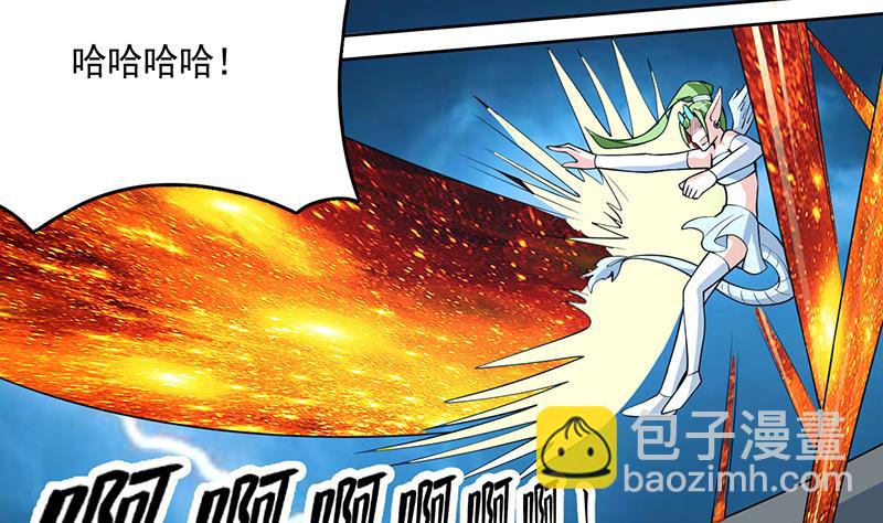 🍲最强神兽系统 第169话 惊现画地为牢 第43页