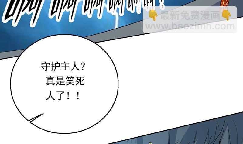 🍲最强神兽系统 第169话 惊现画地为牢 第44页