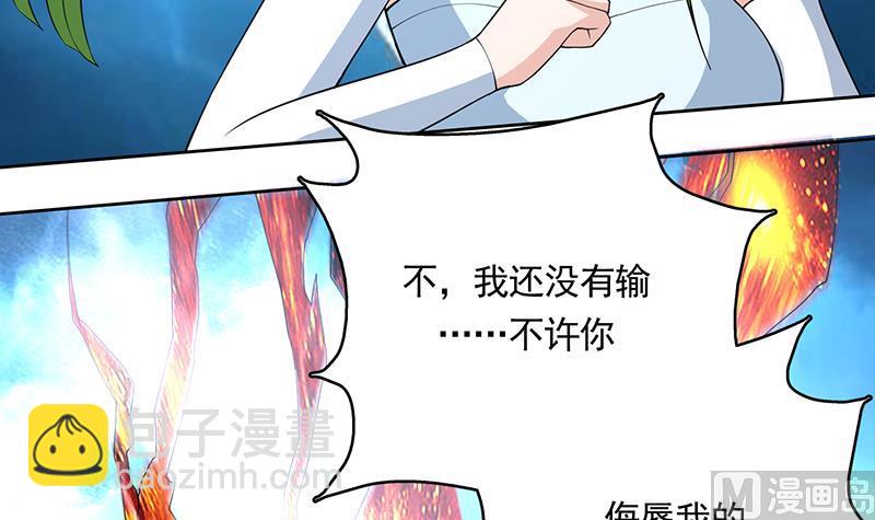 🍲最强神兽系统 第169话 惊现画地为牢 第48页