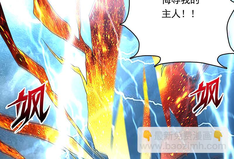 🍲最强神兽系统 第169话 惊现画地为牢 第49页