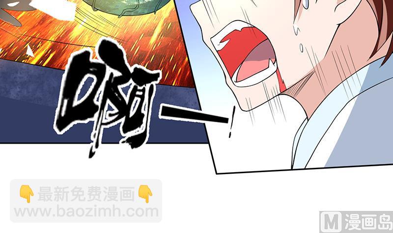 🍲最强神兽系统 第169话 惊现画地为牢 第6页